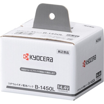 14.4V電池パック 京セラ(旧RYOBI電動工具)