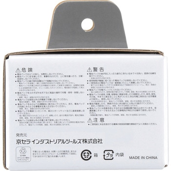 14.4V電池パック 京セラ(旧RYOBI電動工具)