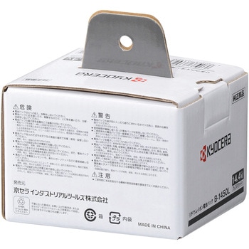 14.4V電池パック 京セラ(旧RYOBI電動工具)