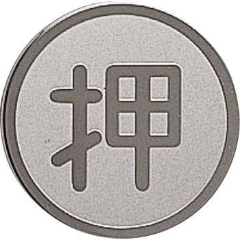 ドアサイン UNION(ユニオン)