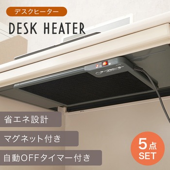 薄型デスクヒーター 【 選べるセット数 】1台/3台/5台/10台 パネルヒーター 足元ヒーター オフィス 【3時間OFFタイマー付き】 萩原