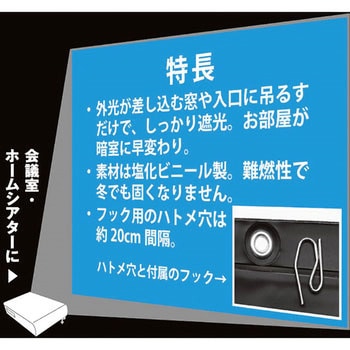 暗室カーテン エツミ 簡易撮影スタジオ/ボックス 【通販モノタロウ】