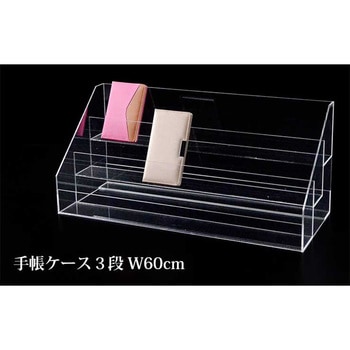 手帳ケース W60cm ノーブランド