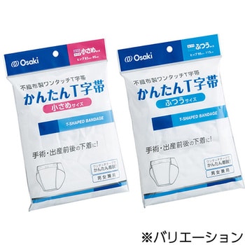 75011 かんたんT字帯 1個 オオサキメディカル 【通販モノタロウ】