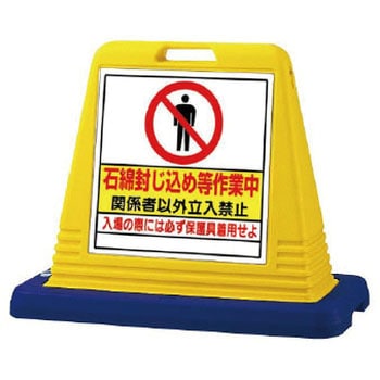 サインキューブ ユニット