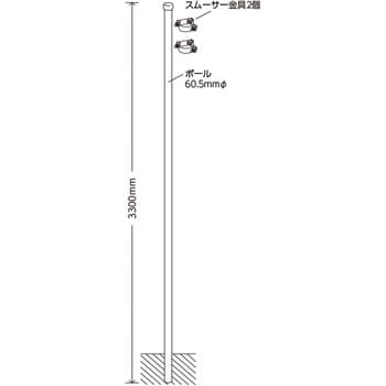 395-021 埋込用ポール 1セット ユニット 【通販モノタロウ】