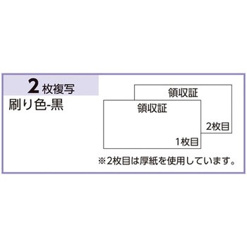 領収証(和紙風) ヒサゴ