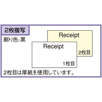 領収証(Receipt) ヒサゴ