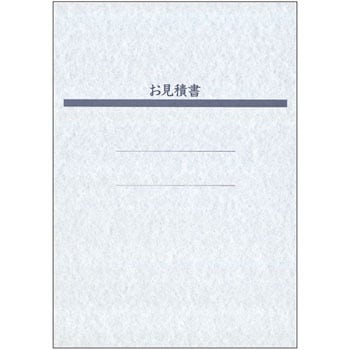 162 見積書掛紙 1冊(10枚) ヒサゴ 【通販サイトMonotaRO】