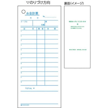 お会計票 ヒサゴ