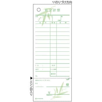 お会計票 勘定書付 デザインタイプ ヒサゴ 会計票 通販モノタロウ