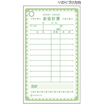 お会計票(デザインタイプ) ヒサゴ