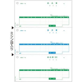納品書 3面 ヒサゴ