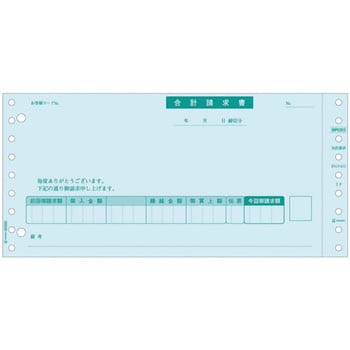 ドットプリンタ用帳票 合計請求書 ヒサゴ 請求書用紙 【通販モノタロウ】