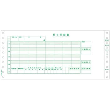 ドットプリンタ用帳票 給与封筒 ヒサゴ 給与明細用紙 【通販モノタロウ】