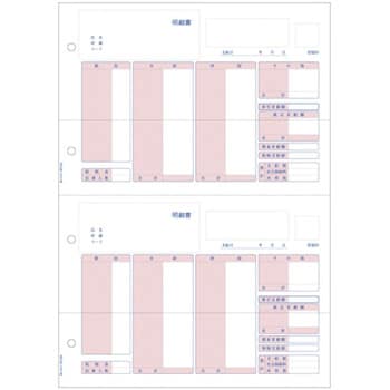 BP1203 レーザプリンタ用帳票 (給与)明細書 1冊(500枚) ヒサゴ 【通販