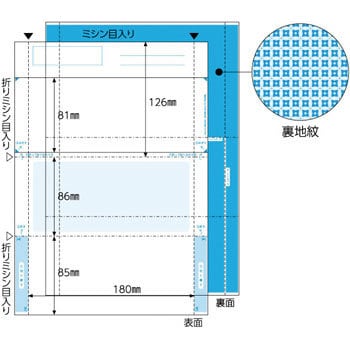 BP2120T A4 裏地紋 3ツ折 密封式 1冊(100枚) ヒサゴ 【通販モノタロウ】