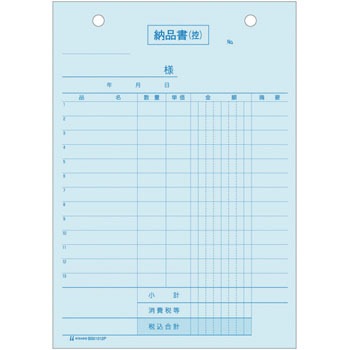 納品書 タテ(外税対応) ヒサゴ