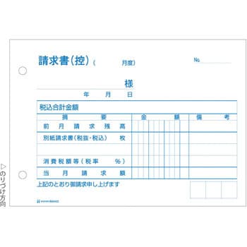 ヒサゴ GB482 請求書 200セット【代引不可】【送料無料（一部地域除く