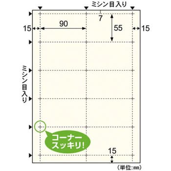 ビジネス名刺 ヒサゴ 名刺ラベル 【通販モノタロウ】