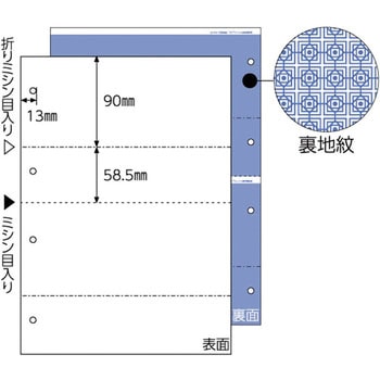 マルチプリンタ帳票 森林認証紙タイプ ヒサゴ