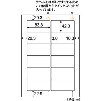 A4タックシール ヒサゴ プリント用ラベル・シール 【通販モノタロウ】