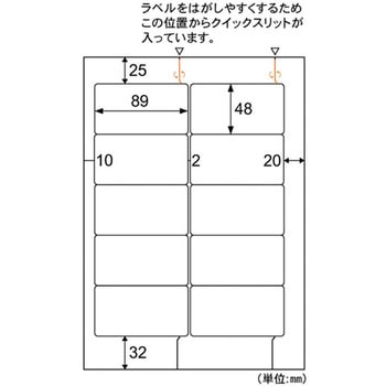 A4タックシール ヒサゴ