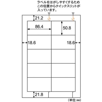 A4タックシール ヒサゴ