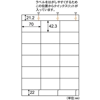A4タックシール ヒサゴ