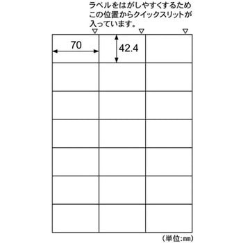 A4タックシール ヒサゴ