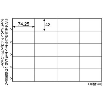 A4タックシール ヒサゴ