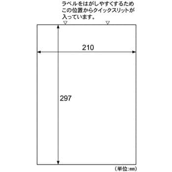 カルバッシュ マルチプリンタラベル ヒサゴ プリント用ラベル・シール