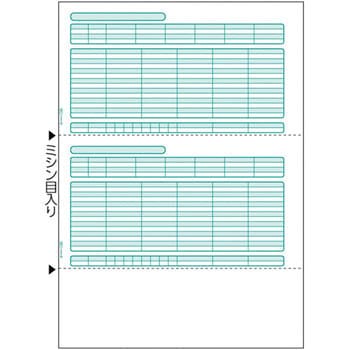 給与明細 2面 ヒサゴ 給与明細用紙 通販モノタロウ Gb1125