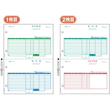 納品書 2面 2枚組(2枚1セット) ヒサゴ 納品書用紙 【通販モノタロウ】