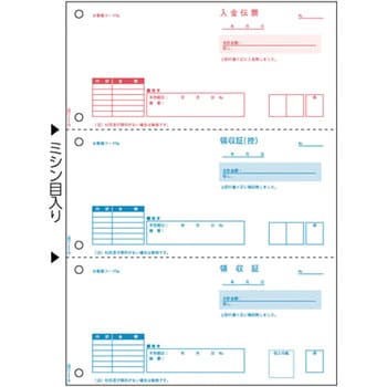 領収証 3面 ヒサゴ 領収書用紙 【通販モノタロウ】