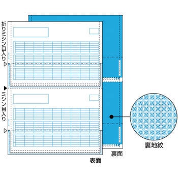 オービック 密封式支給明細書Y10×T5 3枚複写 連続用紙 6016 1箱（300枚