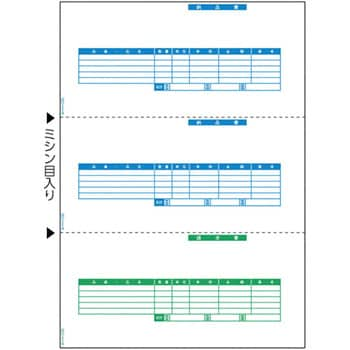 納品書 3面 ヒサゴ 納品書用紙 【通販モノタロウ】