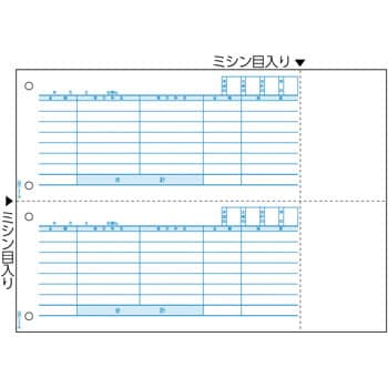 GB1220 仕訳伝票 2面 ヒサゴ 1箱(500枚) GB1220 - 【通販モノタロウ】