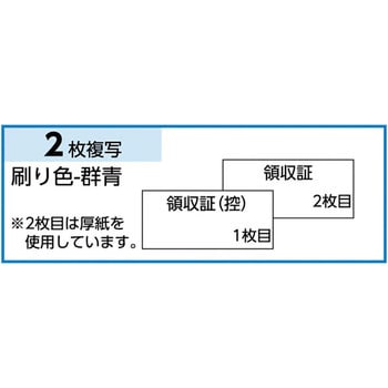 GB128 領収証 ヒサゴ 1箱(400セット) GB128 - 【通販モノタロウ】