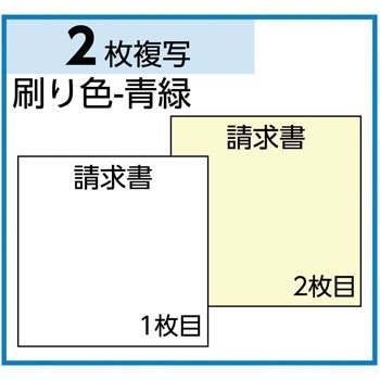 請求書 ヒサゴ 請求書用紙 【通販モノタロウ】