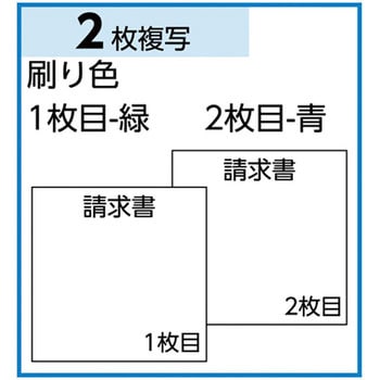 GB139 請求書 1箱(250セット) ヒサゴ 【通販サイトMonotaRO】