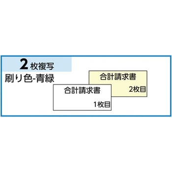 GB151 合計請求書 ヒサゴ ドットインパクトプリンタ用 - 【通販