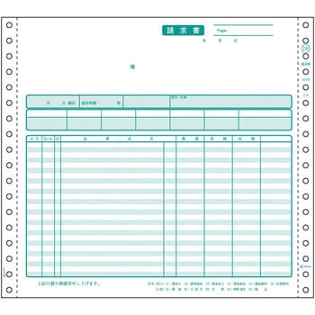 請求書 ヒサゴ