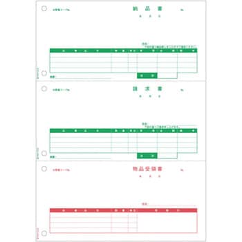 納品書 3面 ヒサゴ 納品書用紙 【通販モノタロウ】