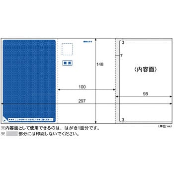 GB2400 親展はがき ヒサゴ 1冊(100枚) GB2400 - 【通販モノタロウ】