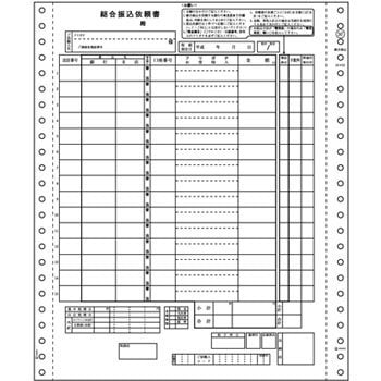 GB247 総合振込用紙 ヒサゴ 1箱(200セット) GB247 - 【通販モノタロウ】