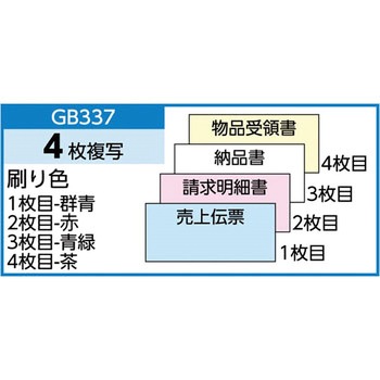 売上伝票 - ヒサゴ