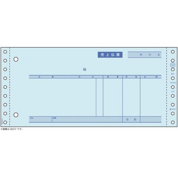 プリンター用紙 ヒサゴ 仕訳伝票 A4ヨコ 2面 500入 GB1220 00732490