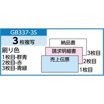売上伝票 - ヒサゴ