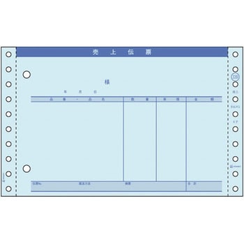 売上伝票 請求・納品・受領付 ヒサゴ 売上伝票用紙 【通販モノタロウ】